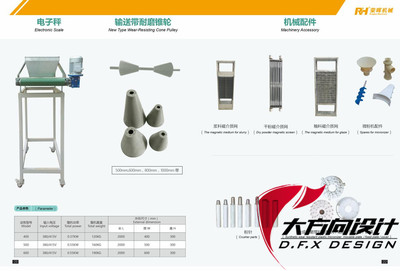 綠色科技，繪就未來(lái)——環(huán)保設(shè)備研發(fā)與畫(huà)冊(cè)設(shè)計(jì)案例解析