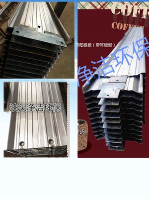 除塵器核心組件 陽(yáng)極板與480陽(yáng)極板的深入解析及環(huán)保設(shè)備設(shè)計(jì)要點(diǎn)